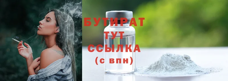 Бутират бутик  Гусь-Хрустальный 